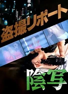 扒开稚嫩挺进去