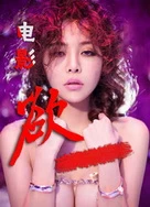 朝国年轻继拇6免费