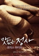 猎户边走边挺进她的H