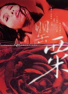 国产av一区二区三区香蕉