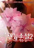 蜜臀AV无码精品人妻色欲