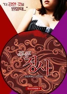 扒灰公媳 郑小芸免费阅读