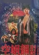 色偷偷色噜噜狠狠成人免费视频