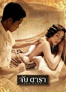 手机福利盒子永久