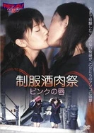 手游走在腿的最里面