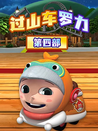 打工处是邪恶组织