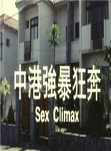 敖丙被哪吒扒开腿狂C