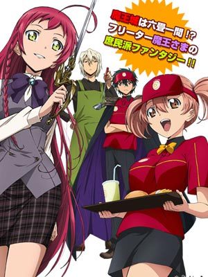 打工吧！魔王大人